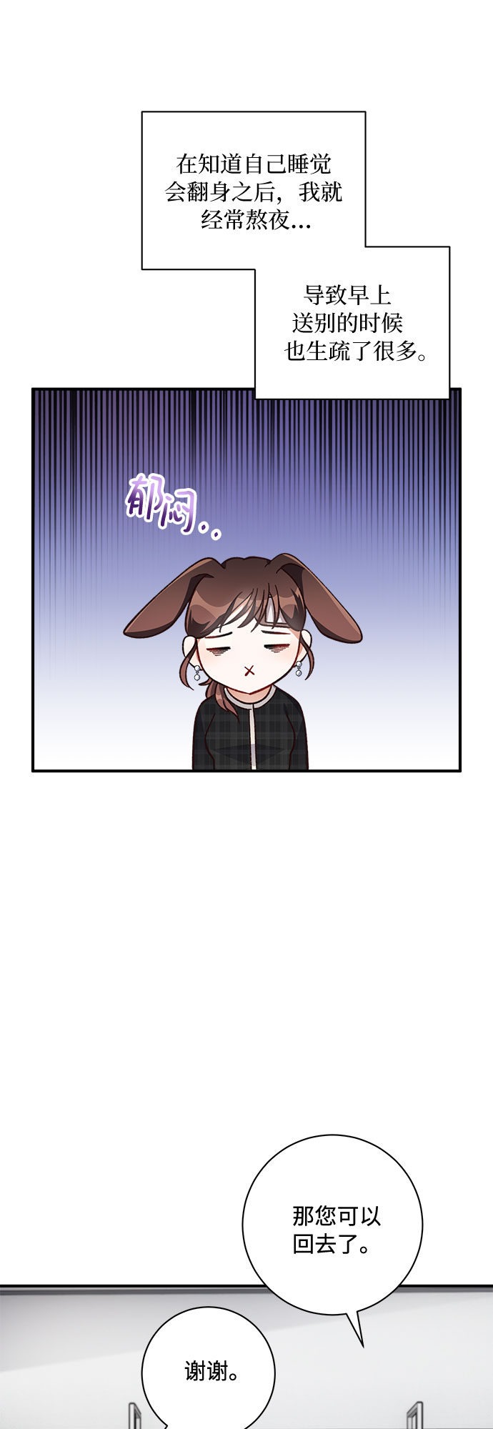 第17话4