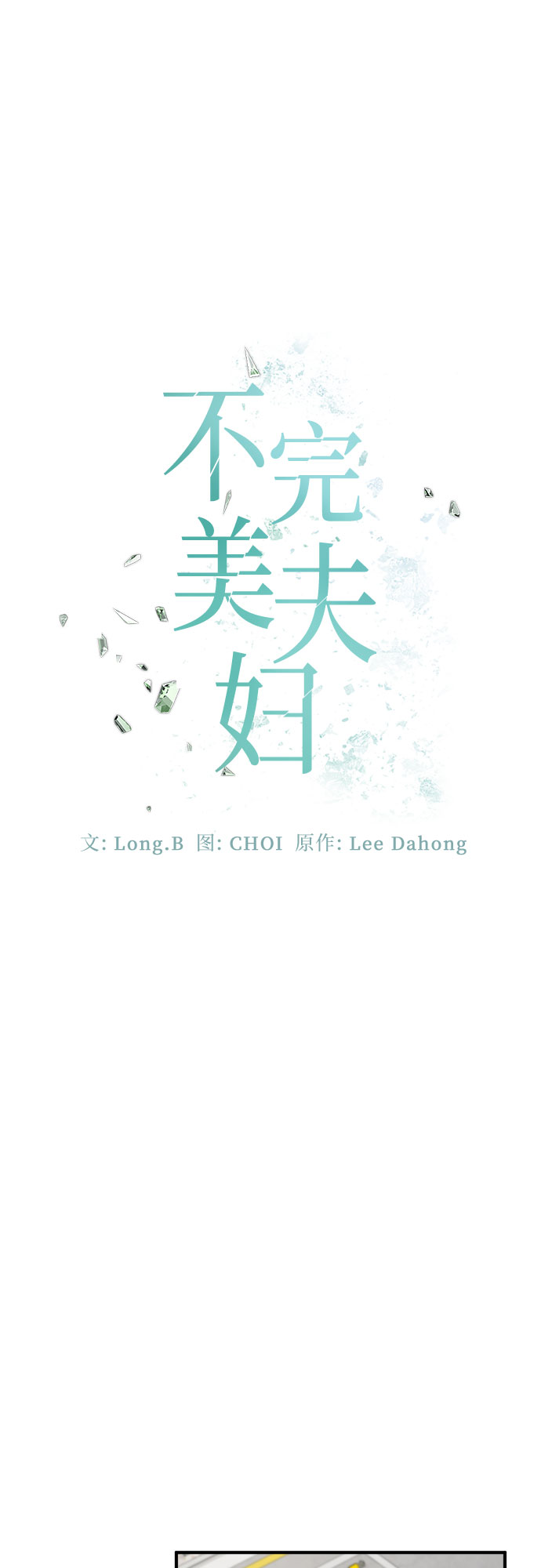 第32话9