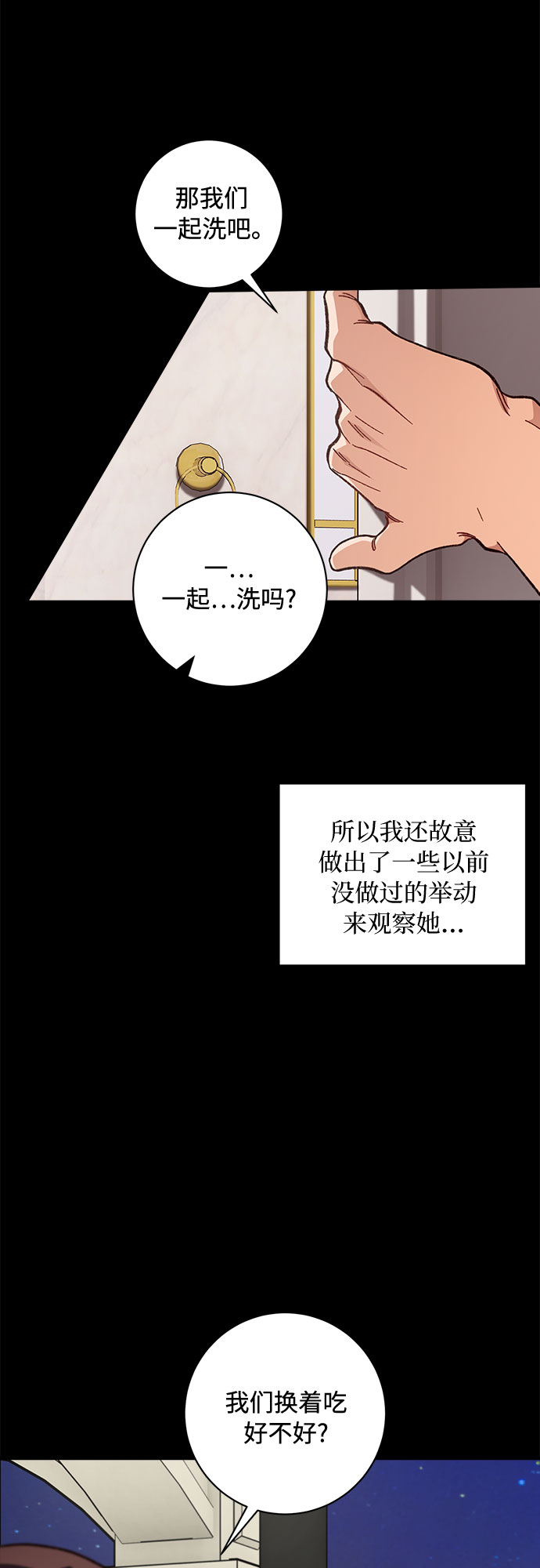 第7话7