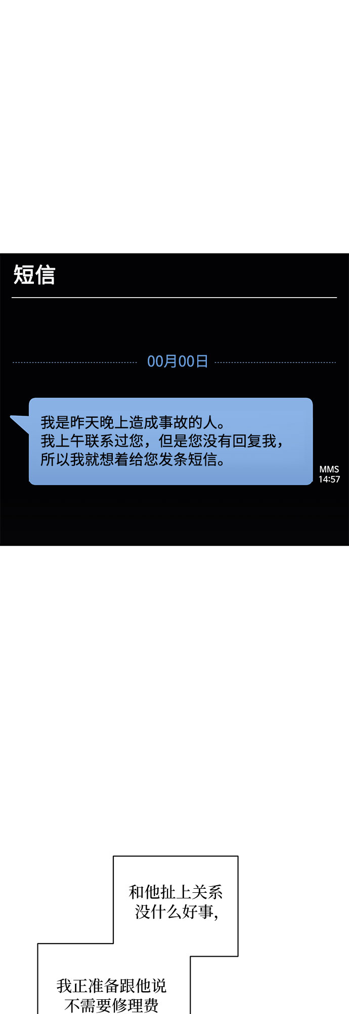 第14话7