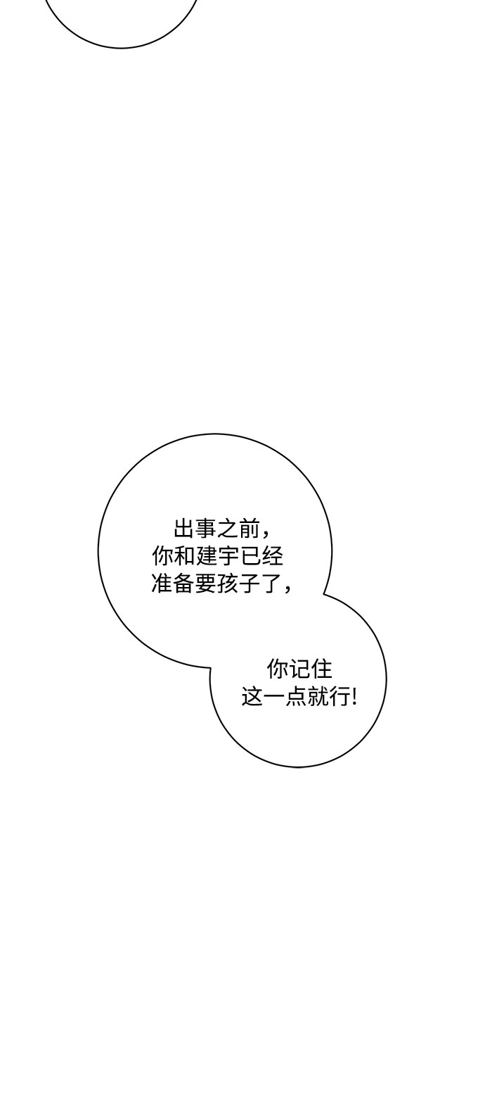 第20话6