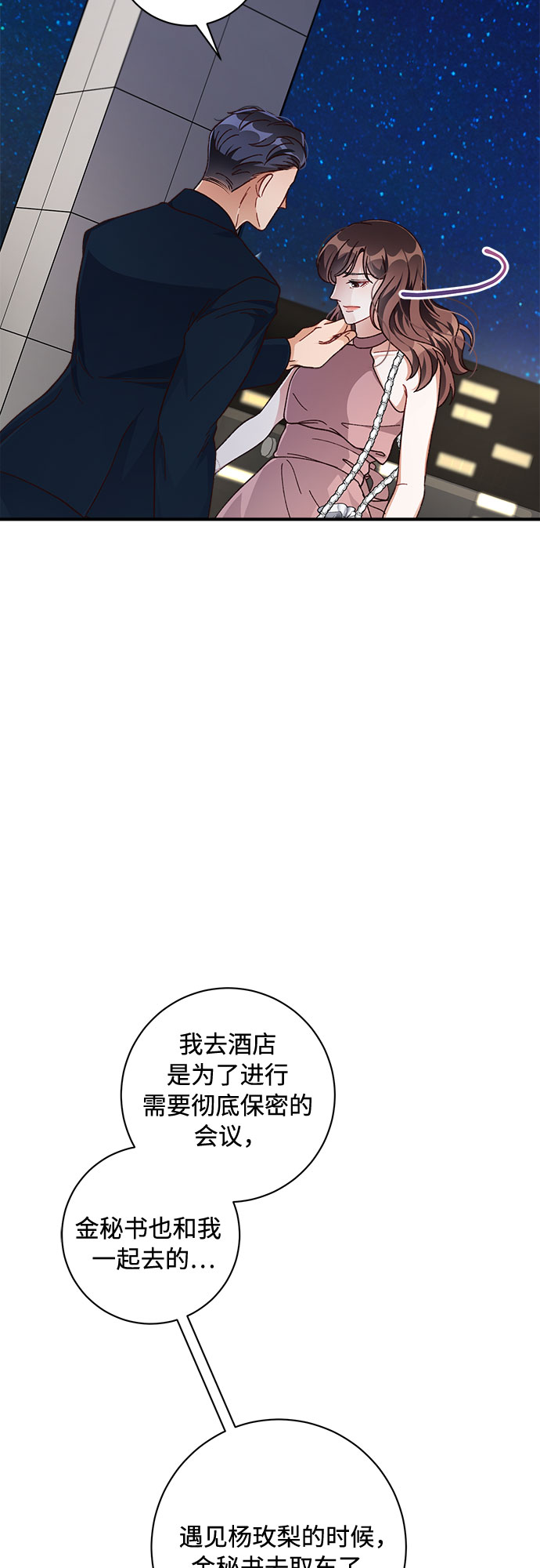 第25话52