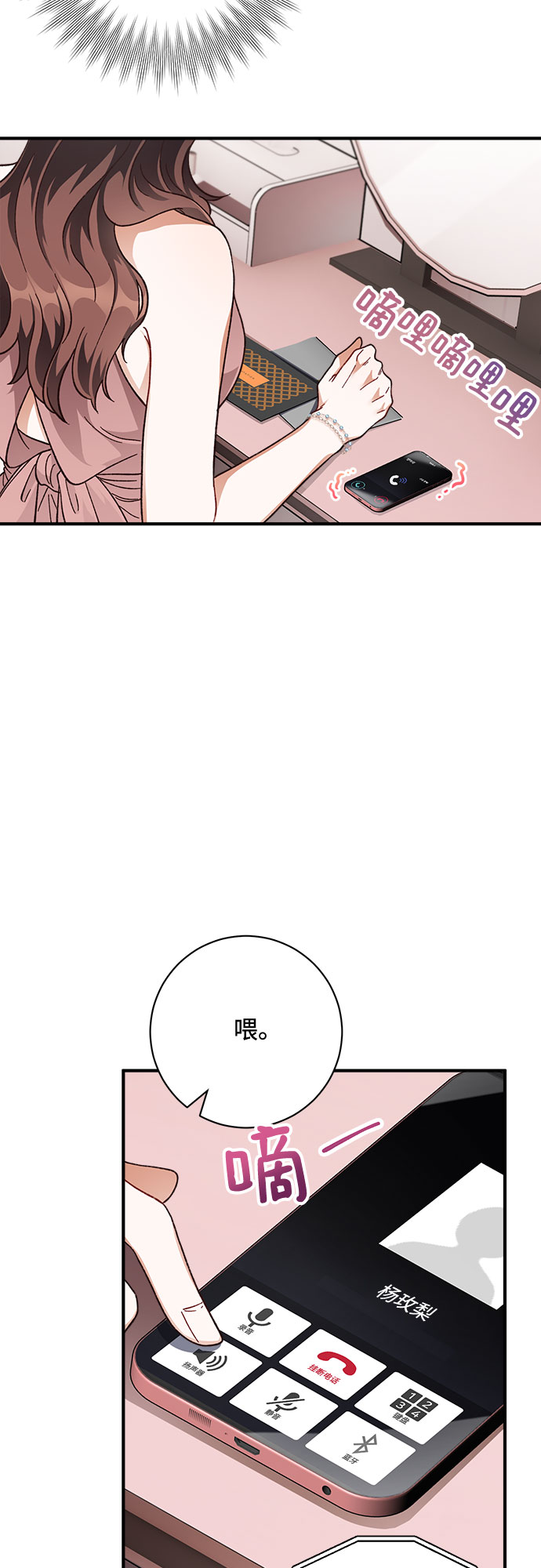 第24话20