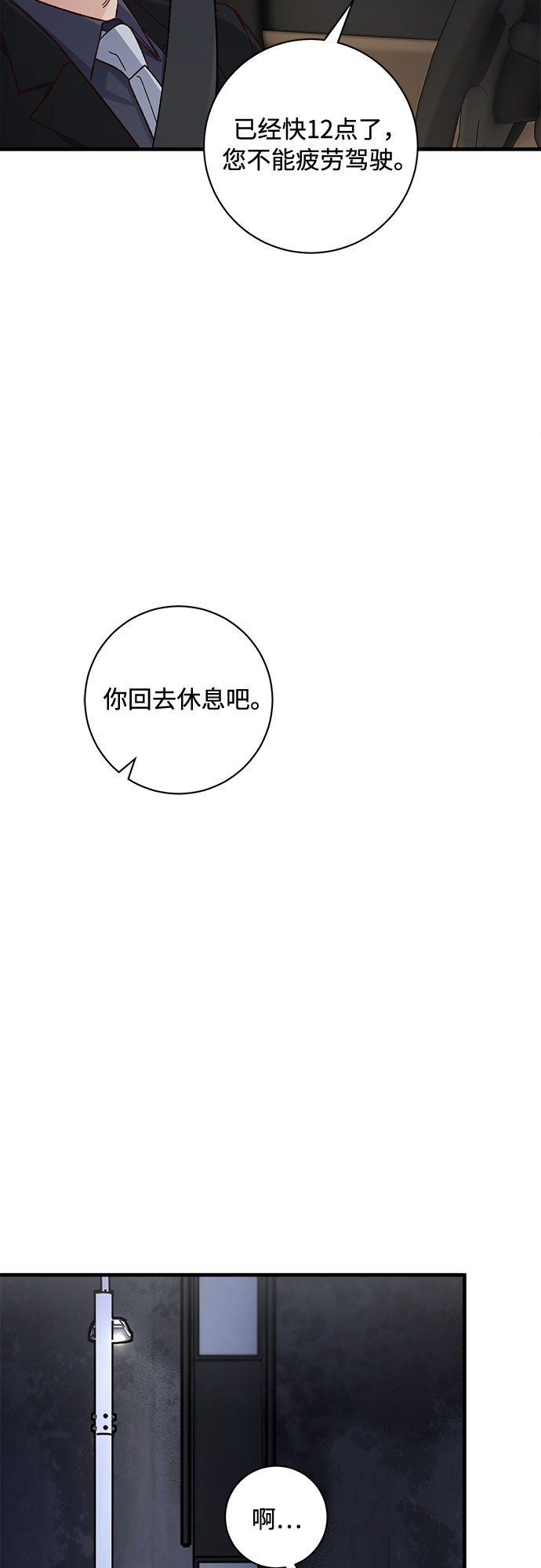第10话43