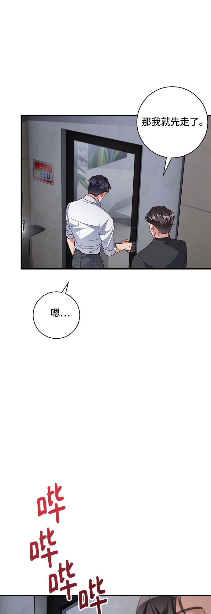 第28话36