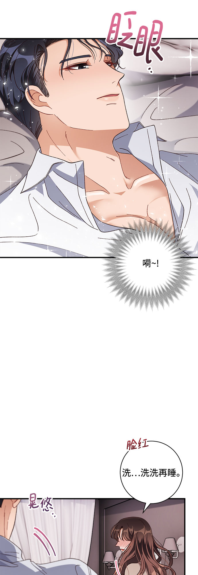 第29话8