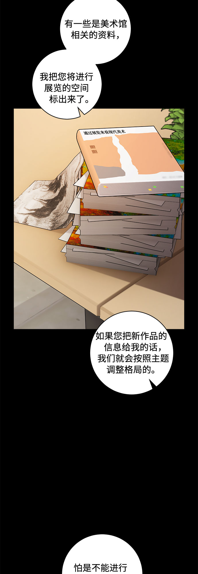 第31话17