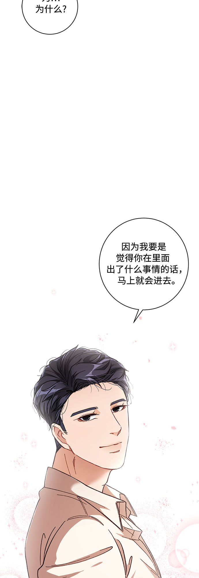 第3话28
