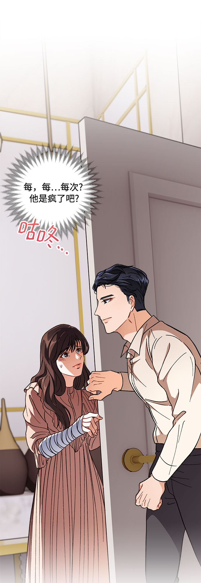 第2话69