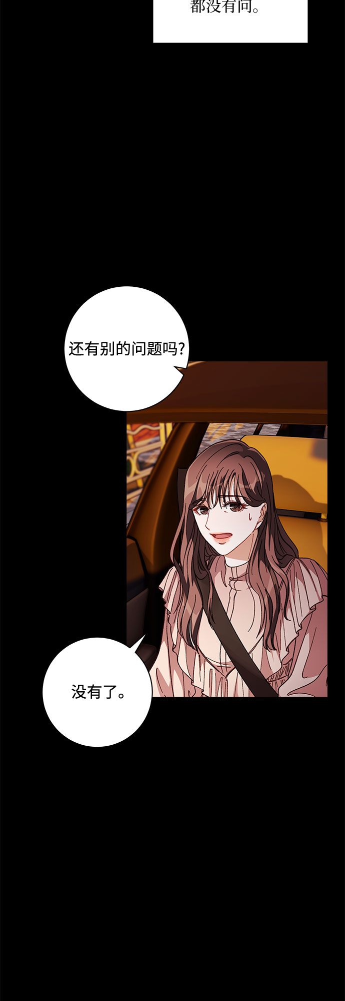 第7话3