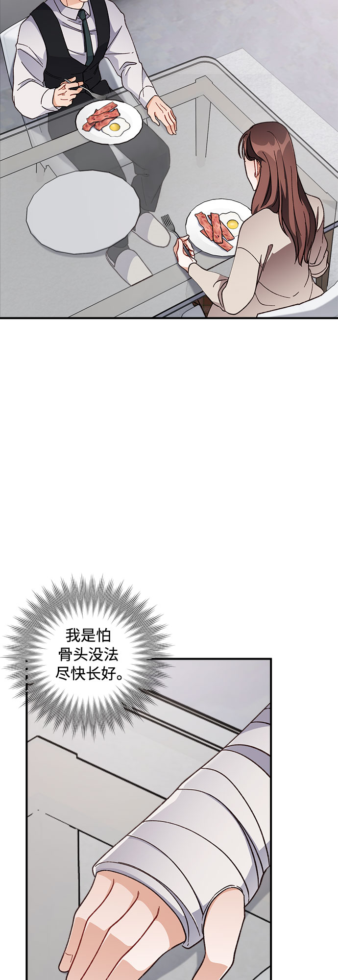 第7话44