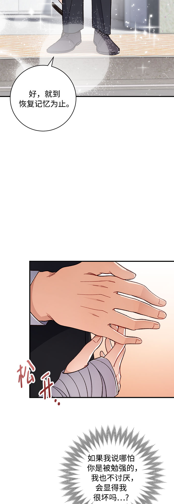 第8话3