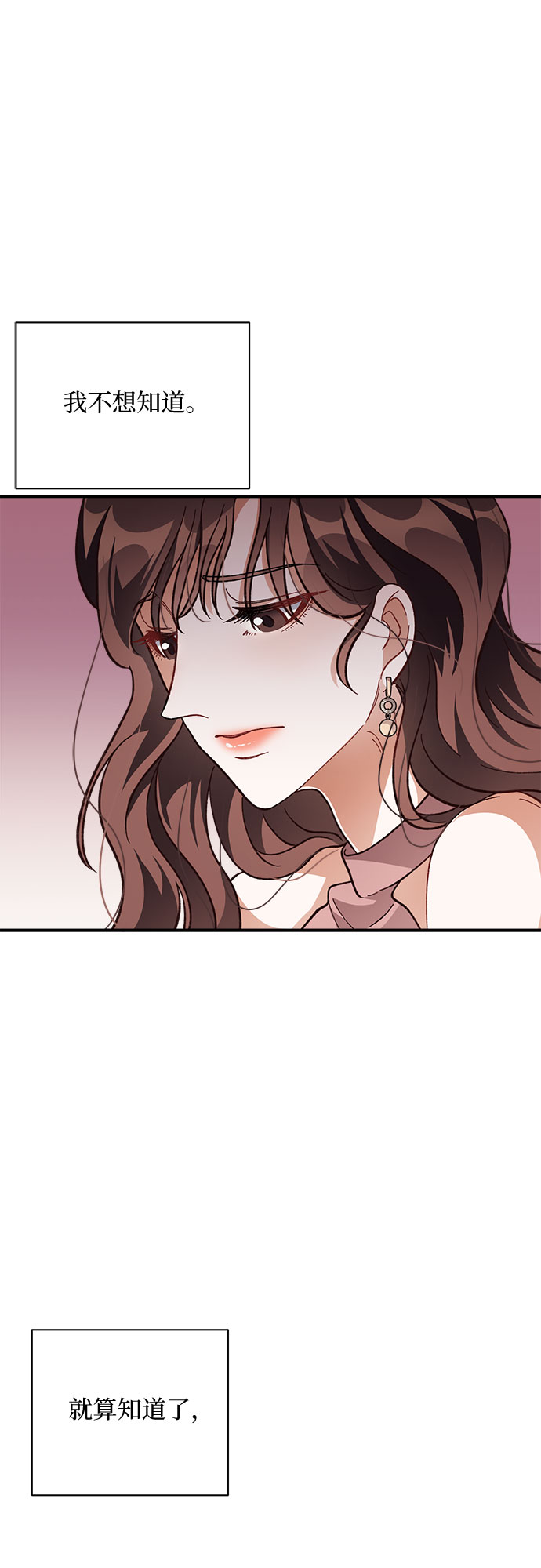 第26话11