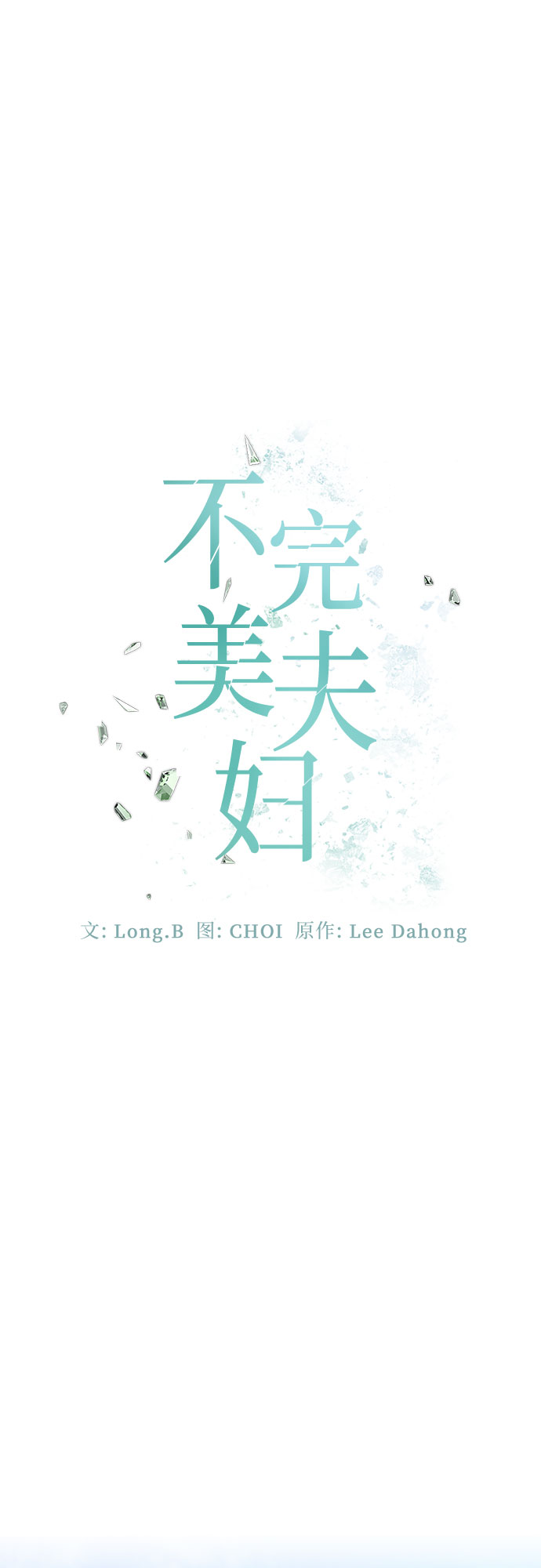 第20话21