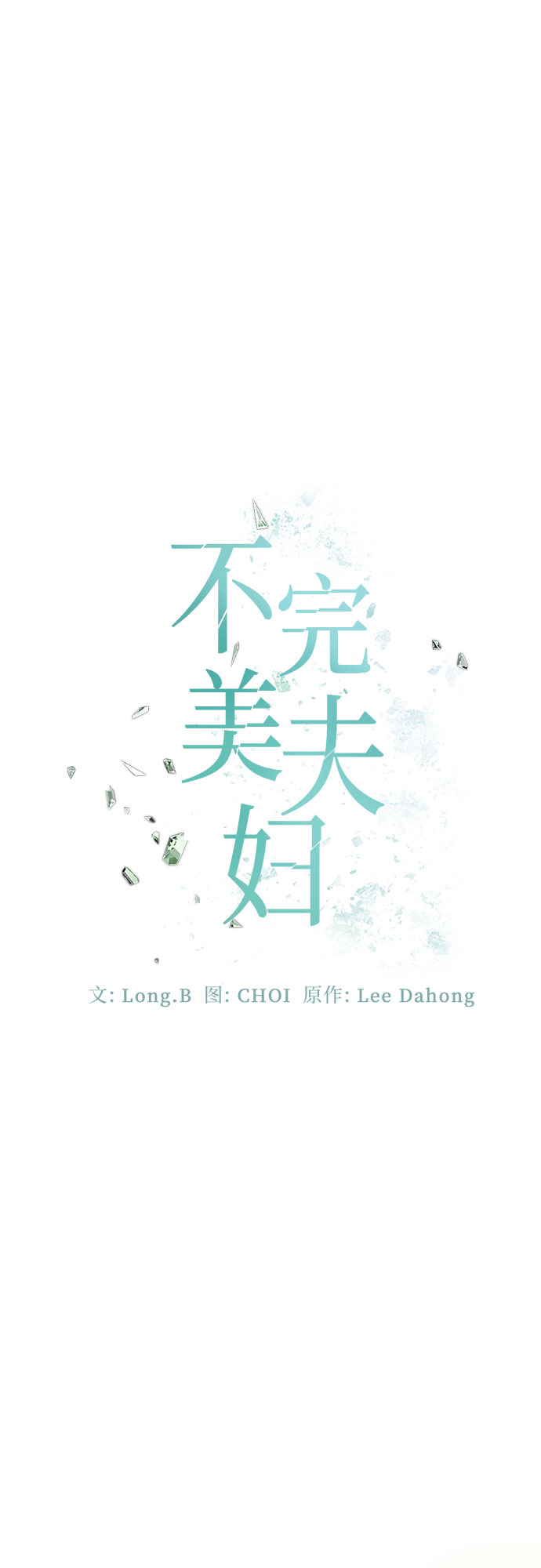 第26话14
