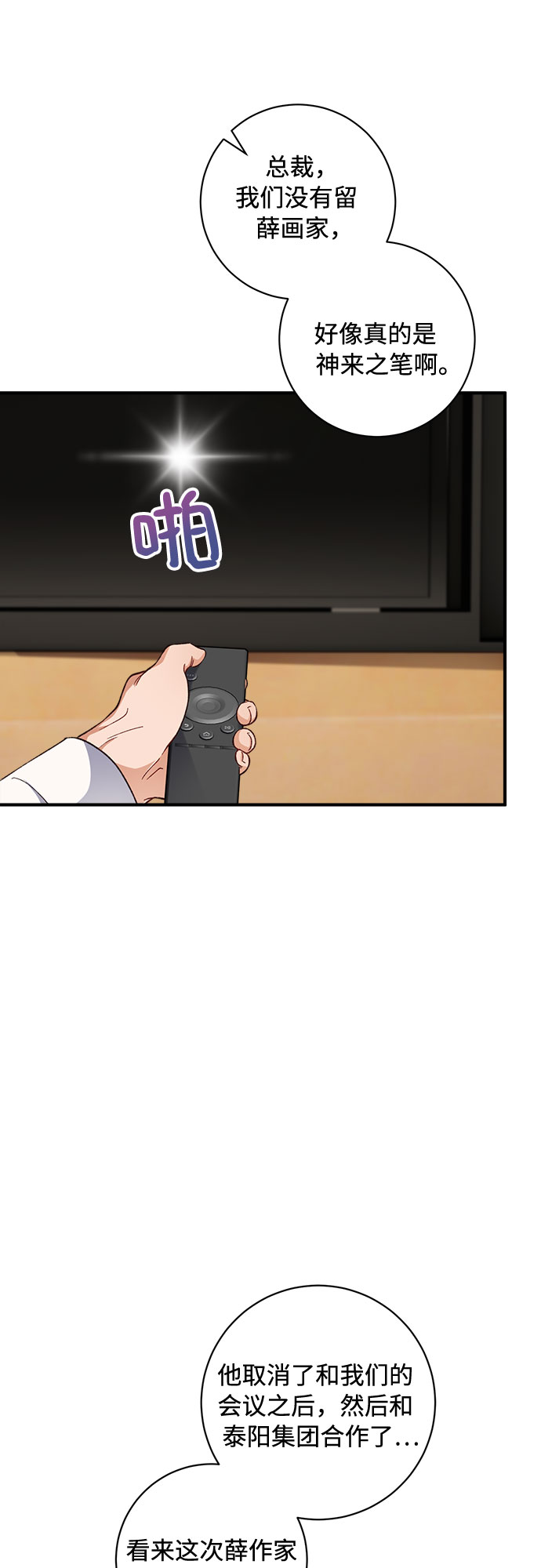 第26话18