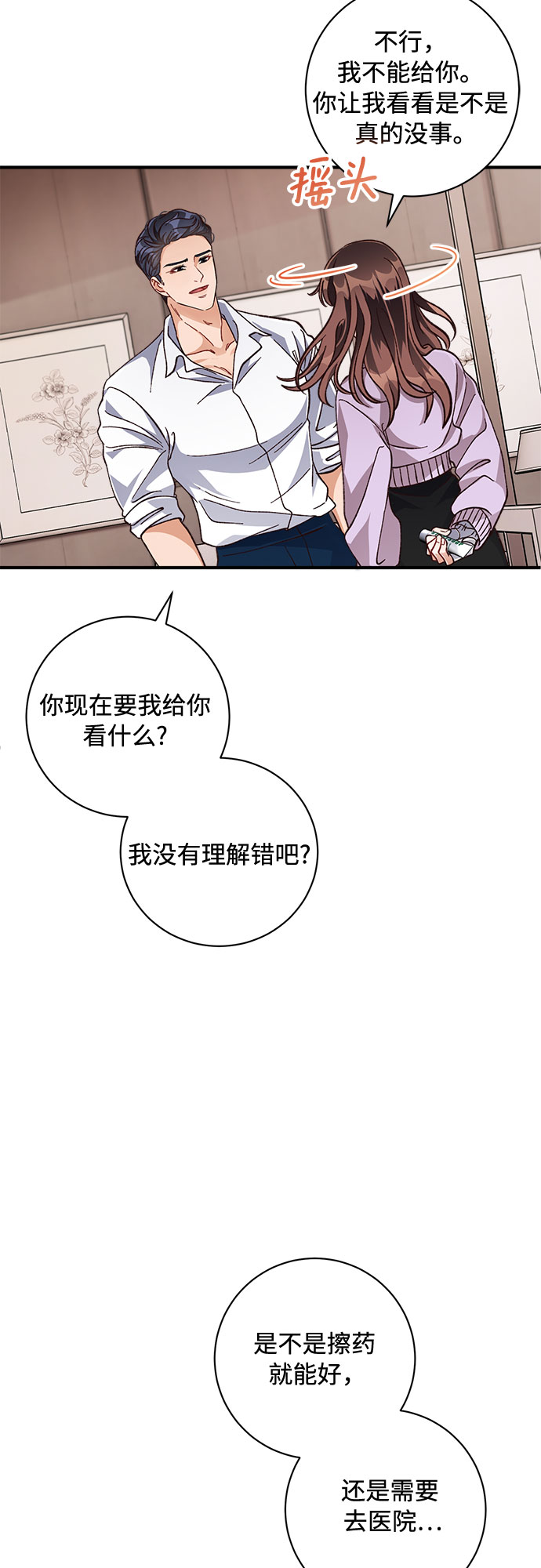第18话24