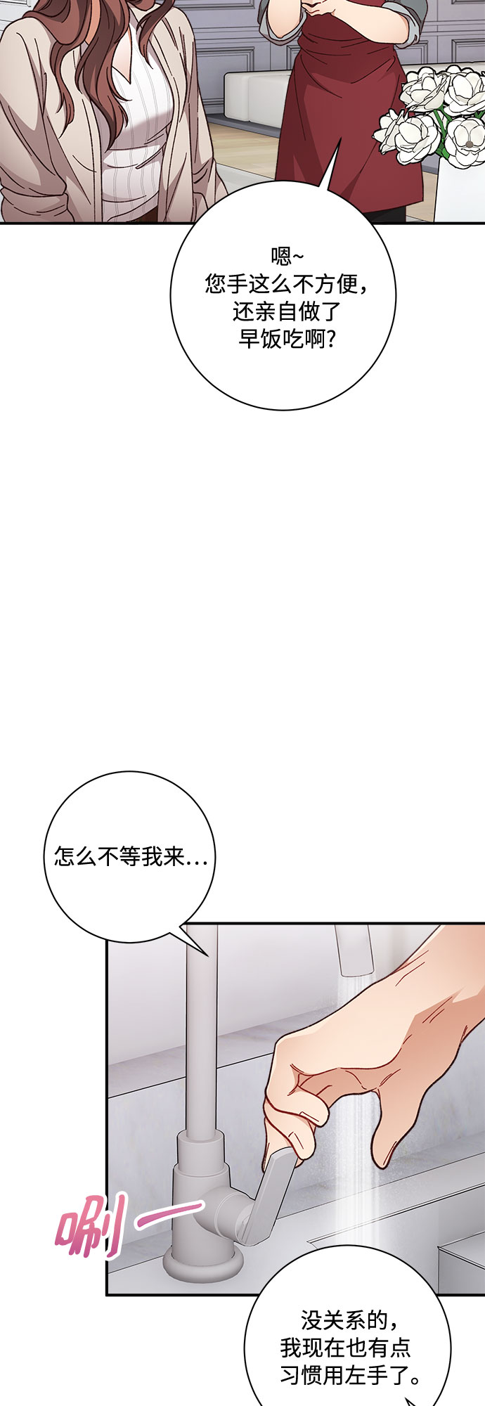 第8话17