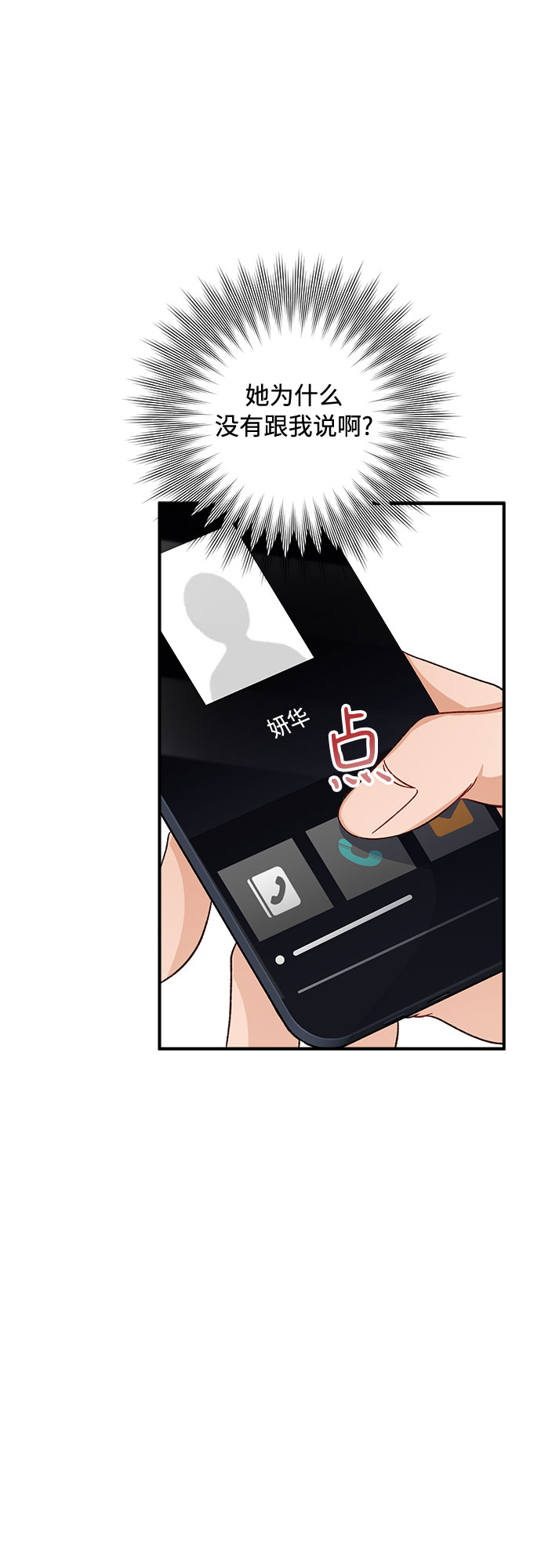 第30话32