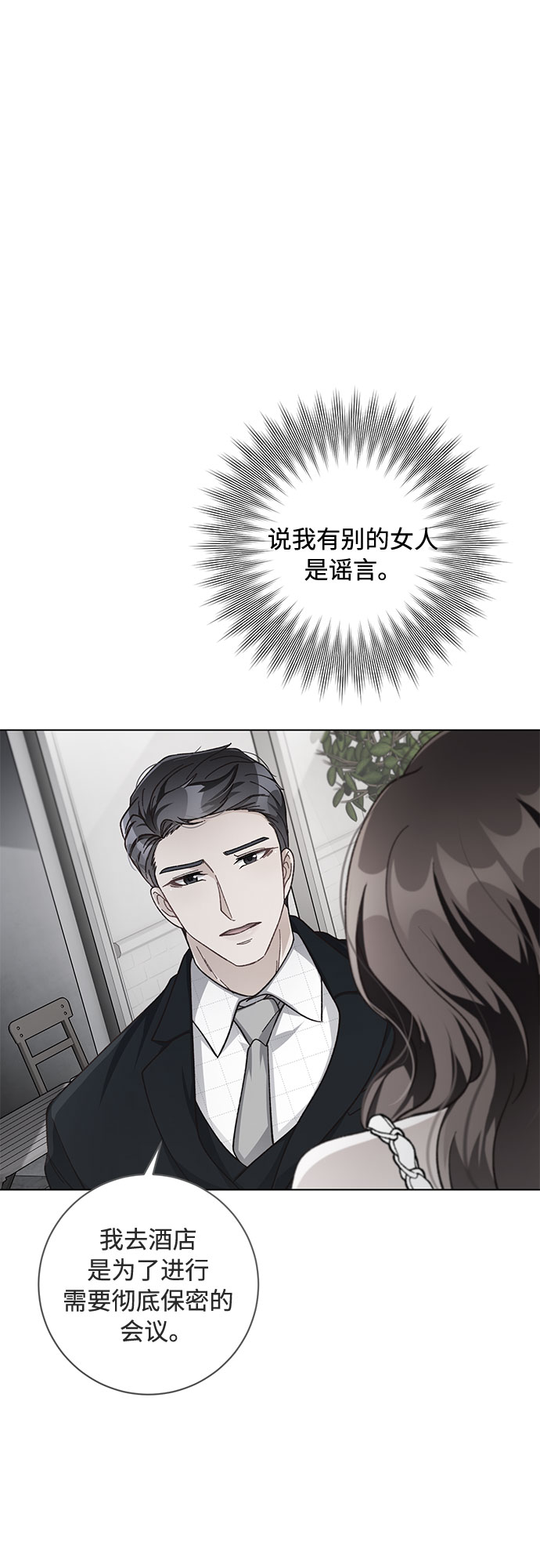 第26话7