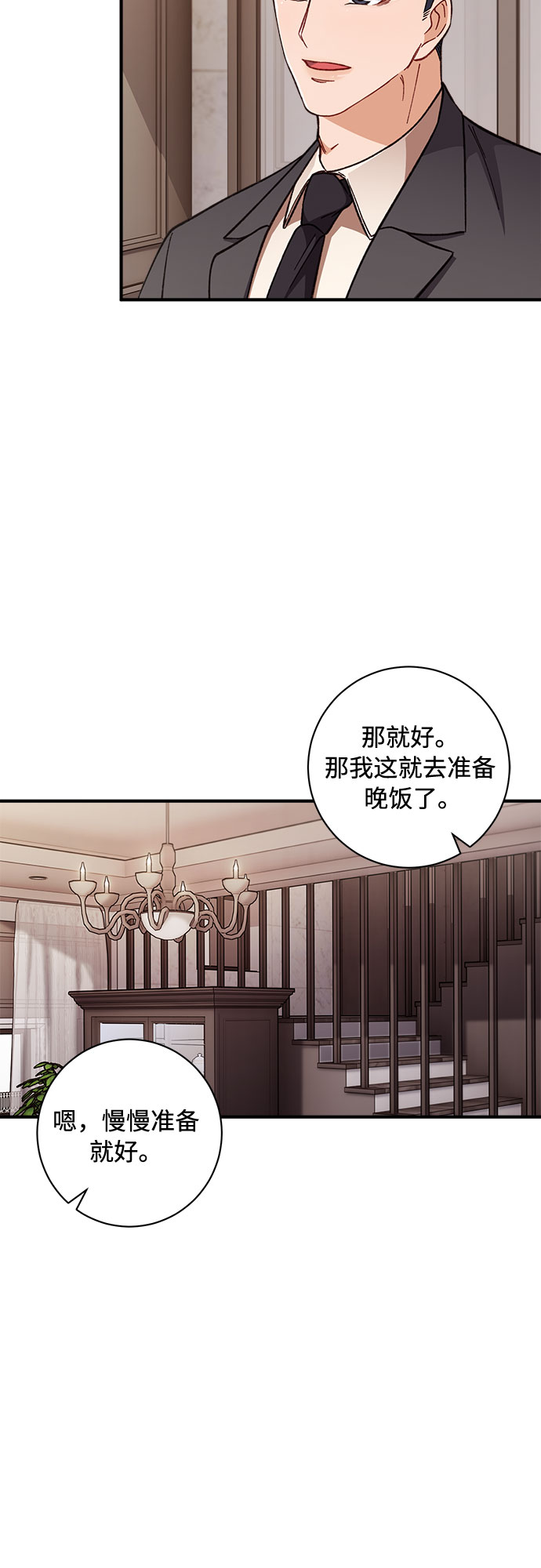 第3话6