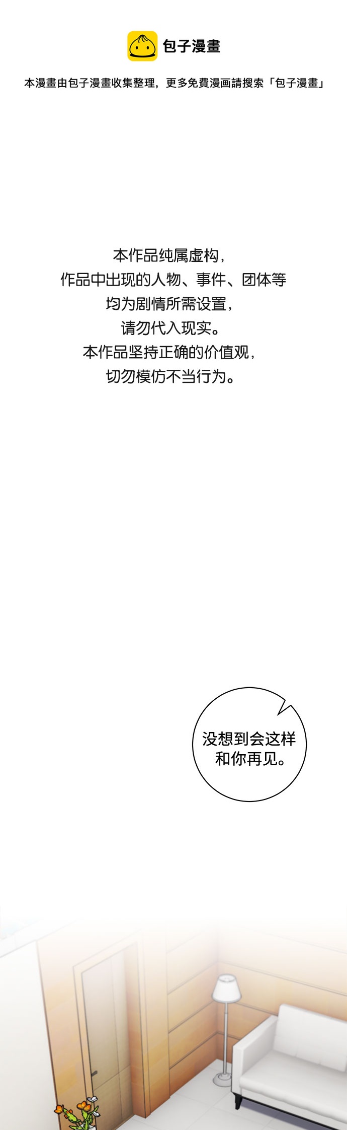 第32话0