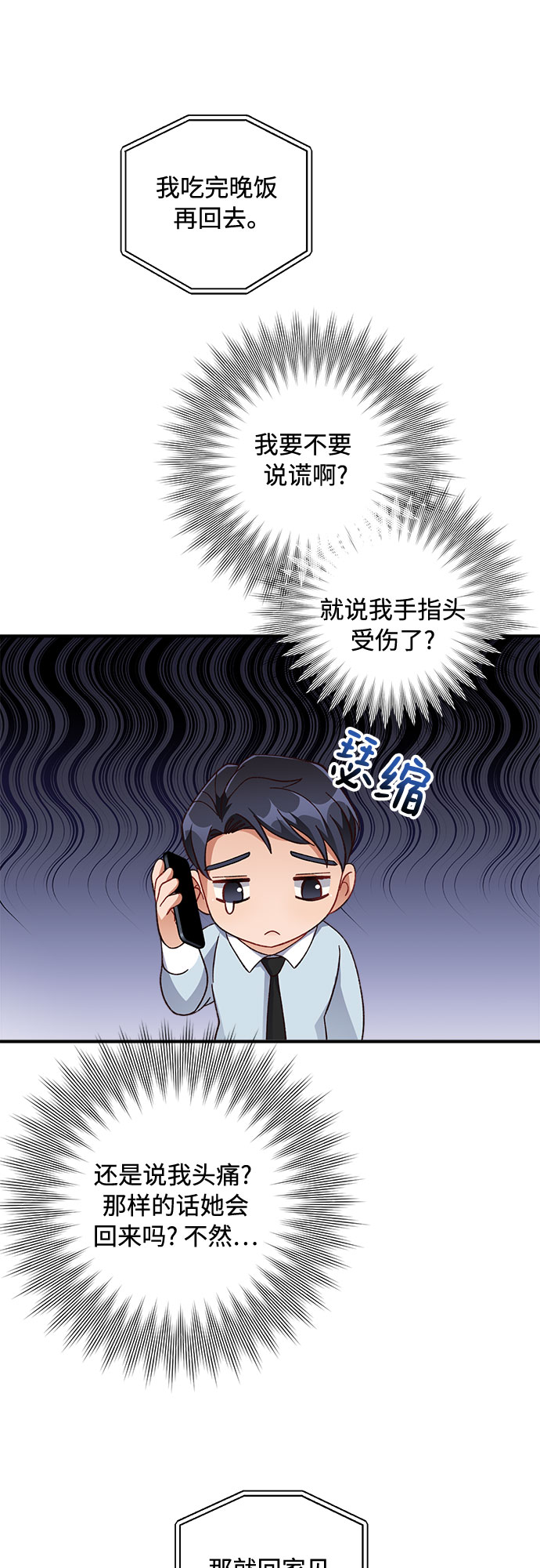 第30话37