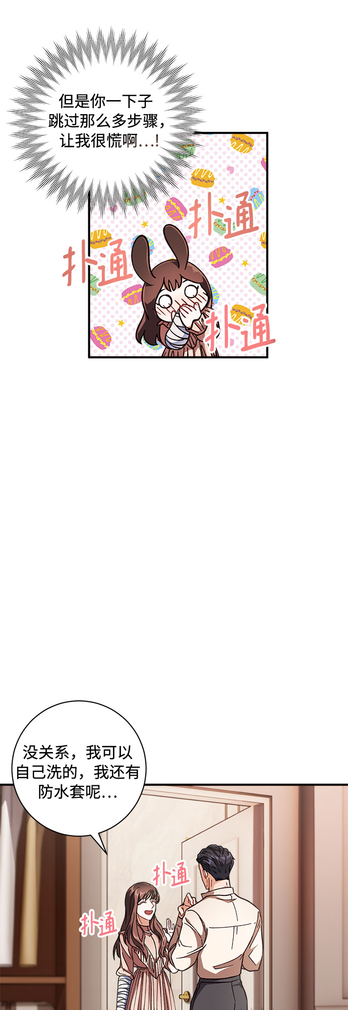 第3话20