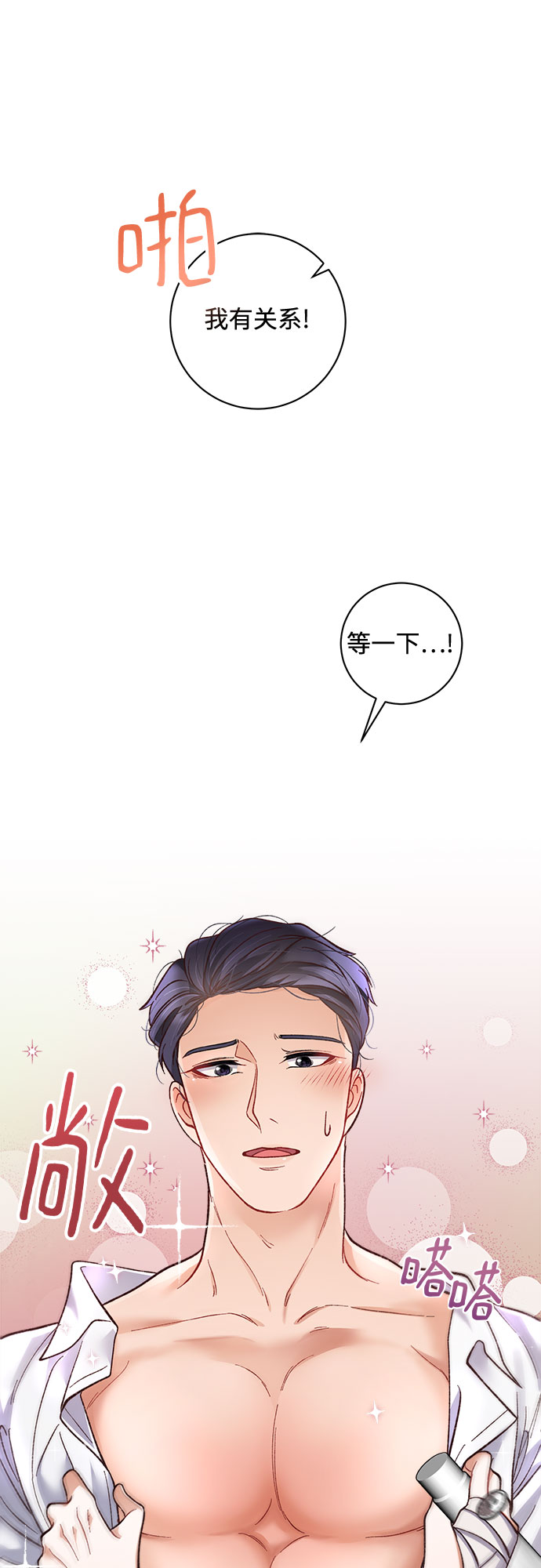 第18话29