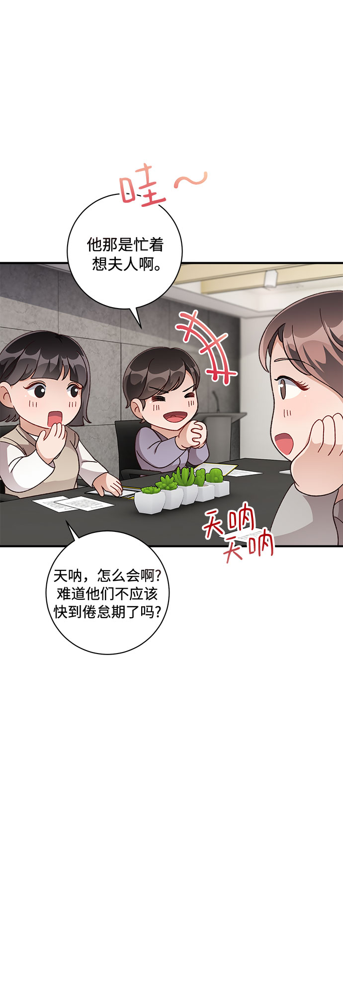 第30话29