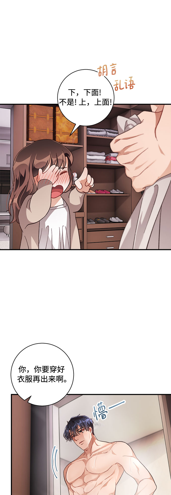 第29话13