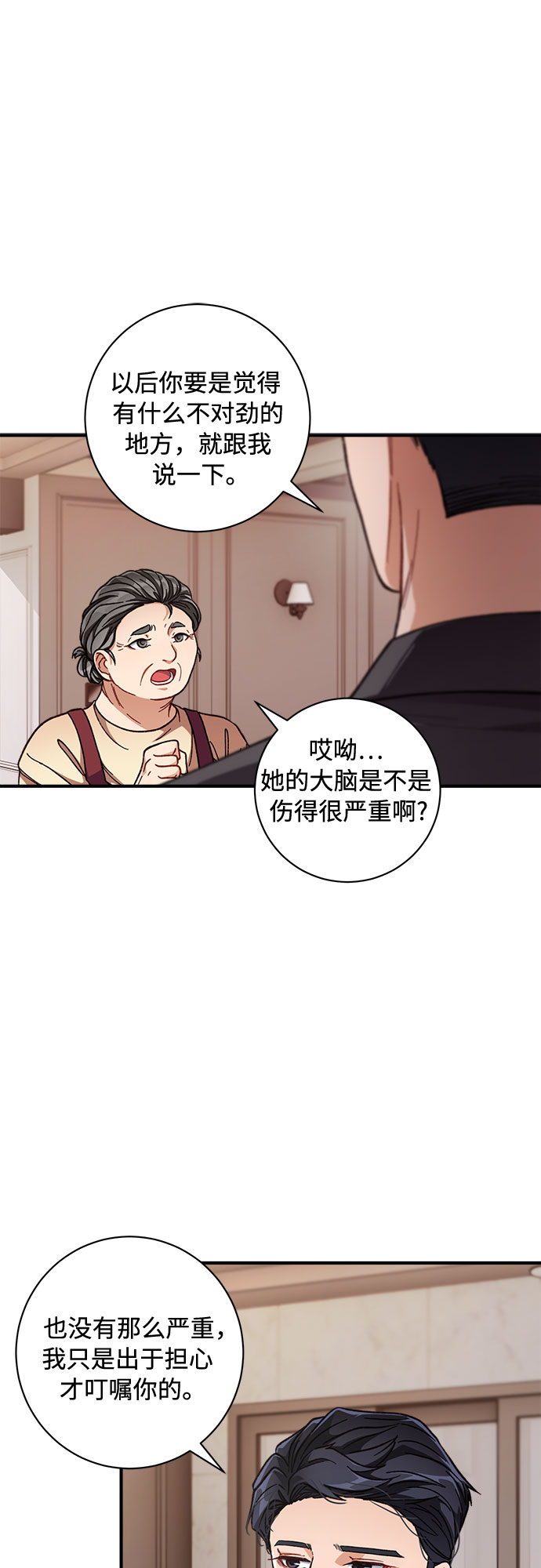 第3话5