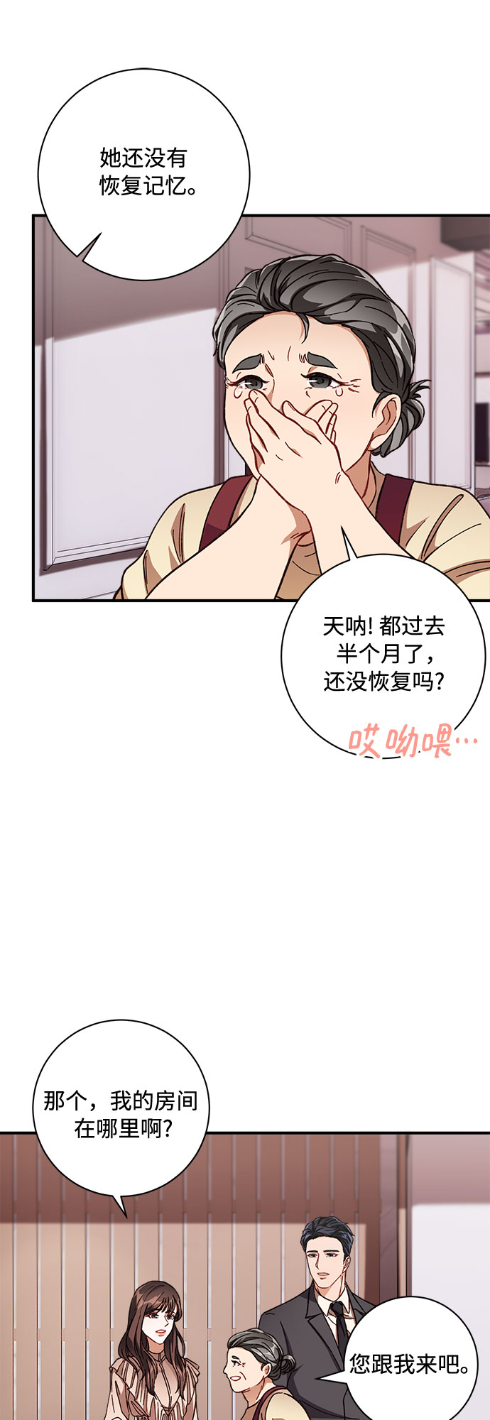 第2话52