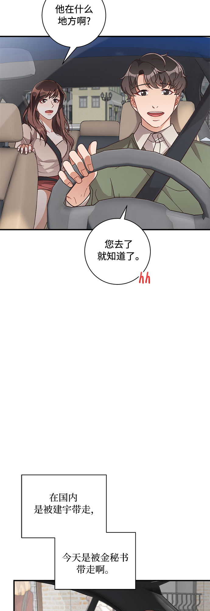 第35话28