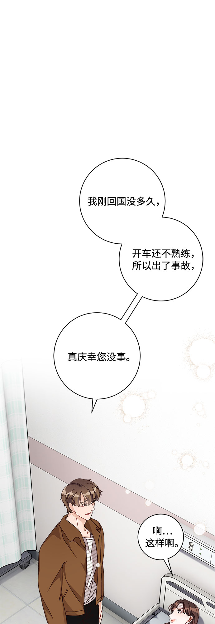 第12话11