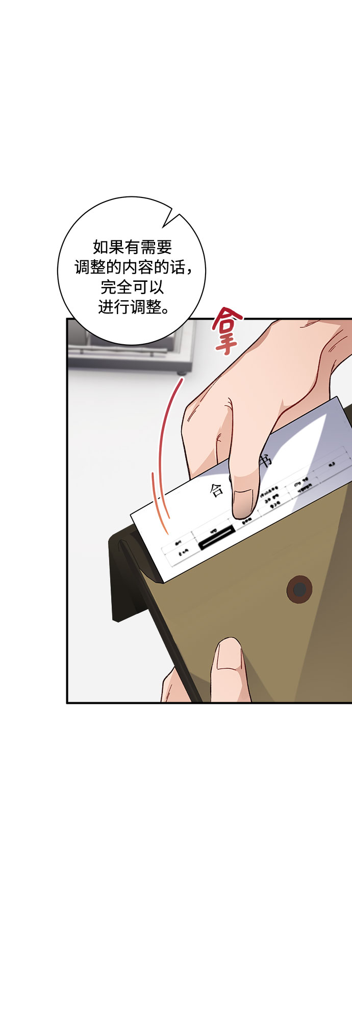 第28话4