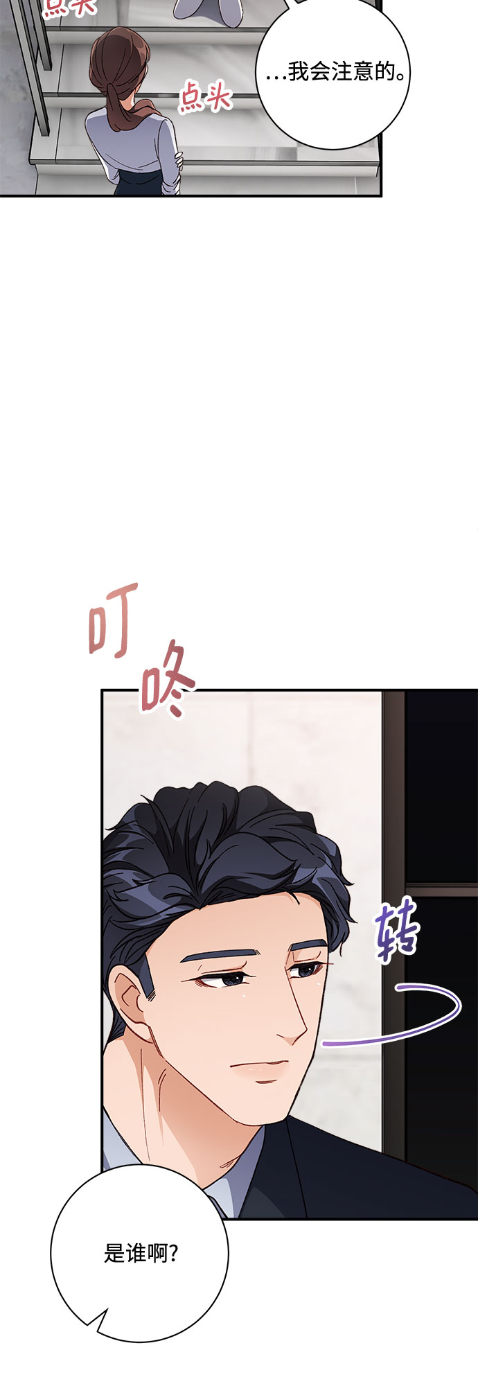 第6话61