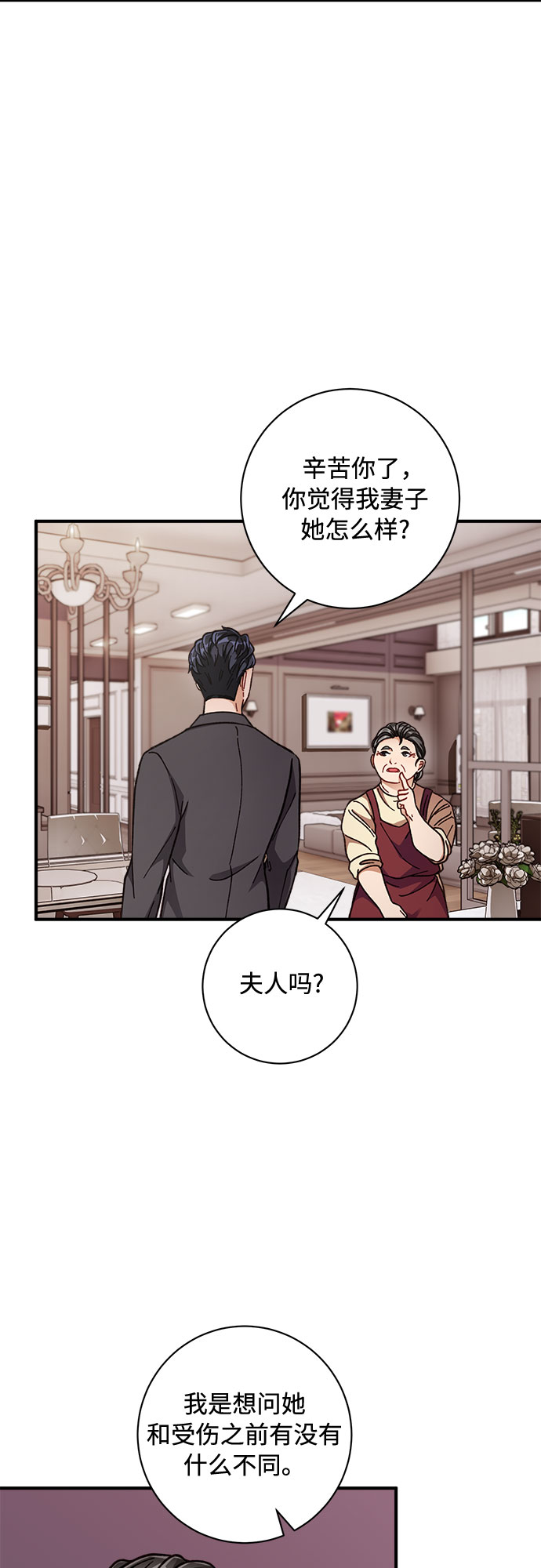 第3话3