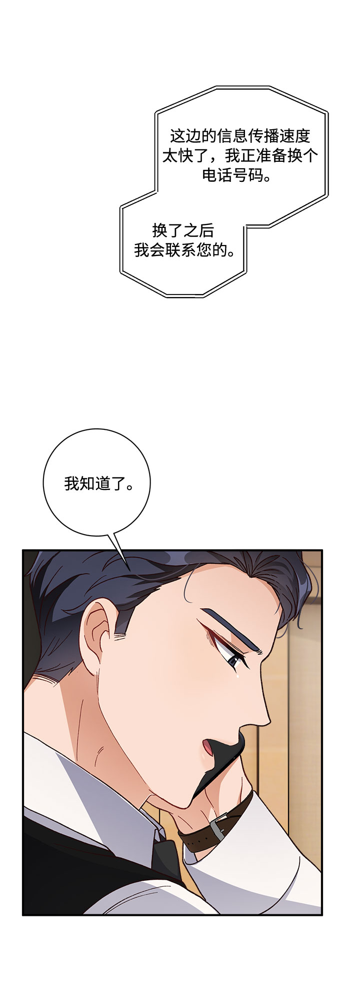 第26话41