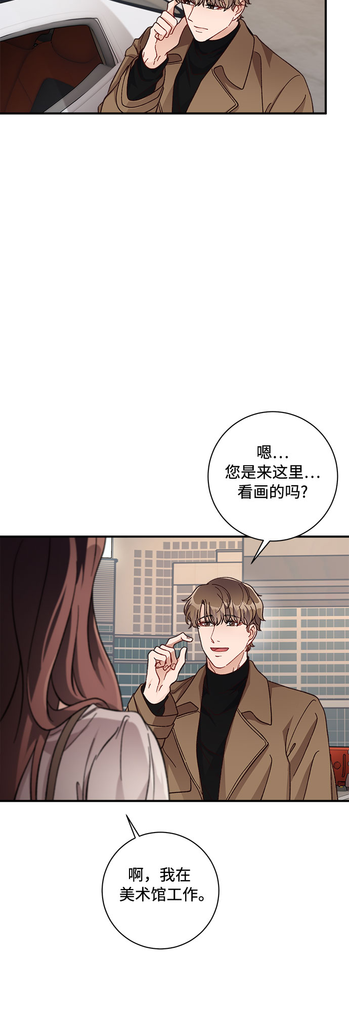 第21话8