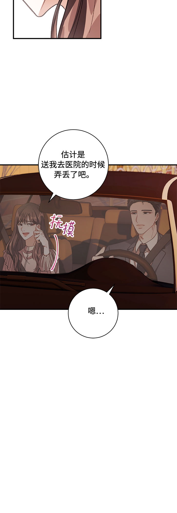 第2话36
