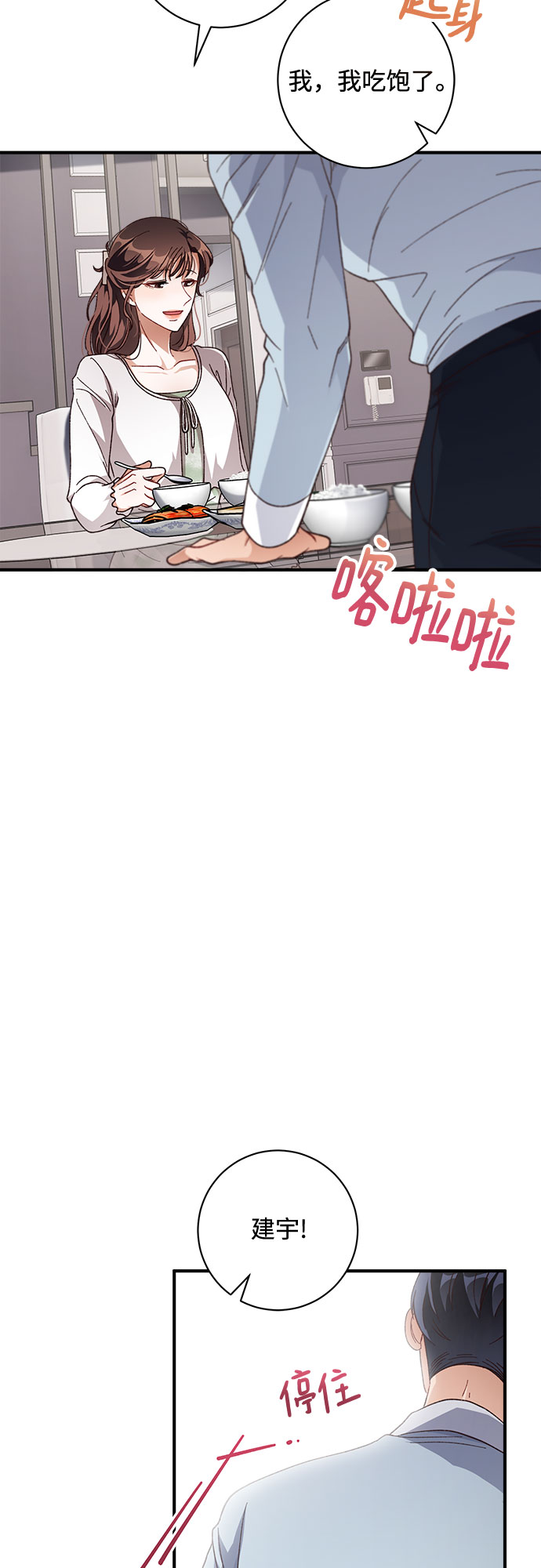 第30话4