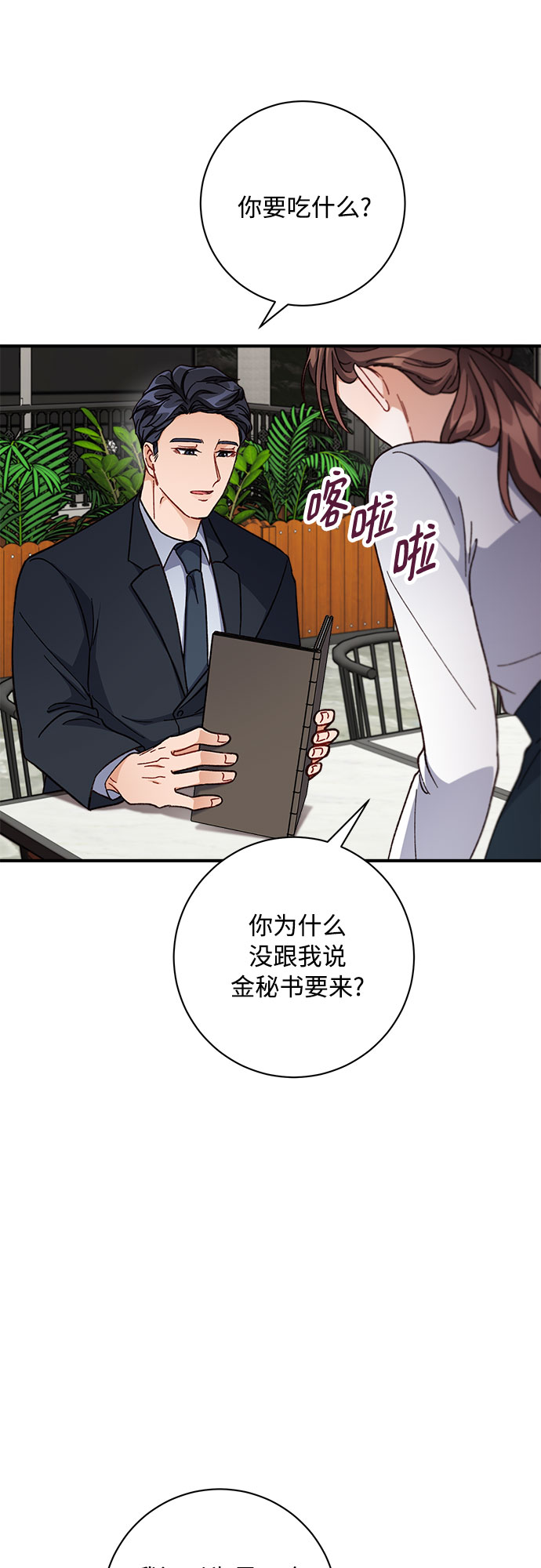 第6话26