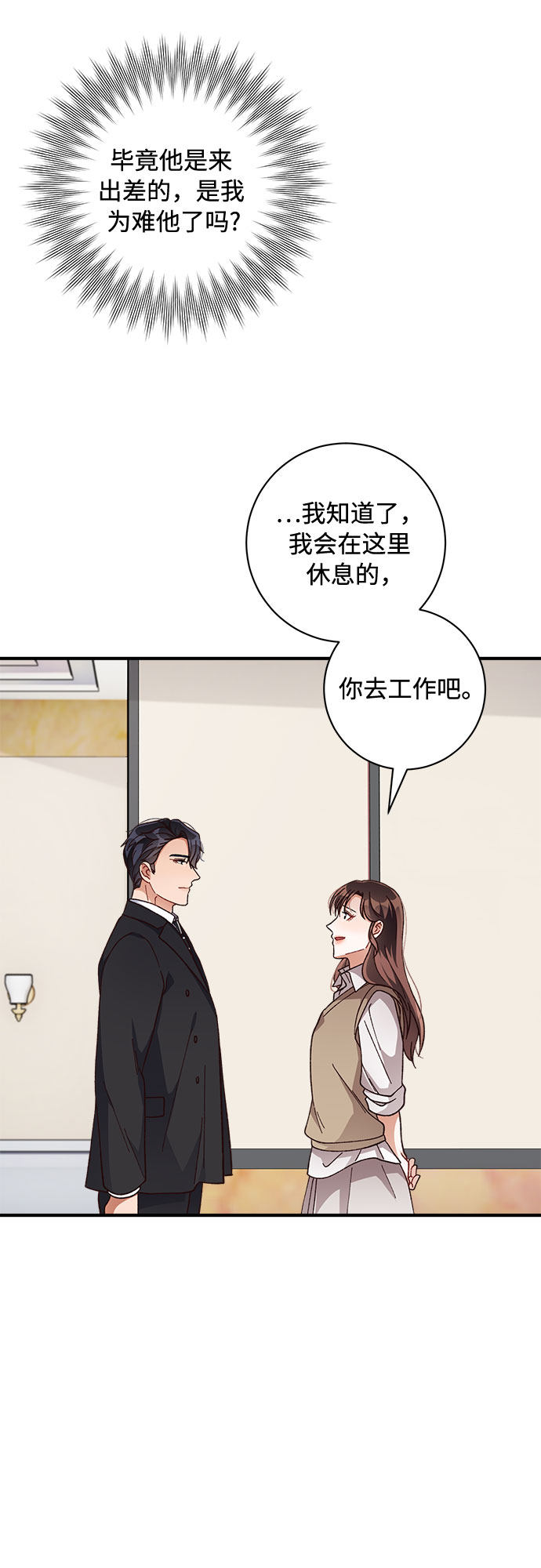 第35话12
