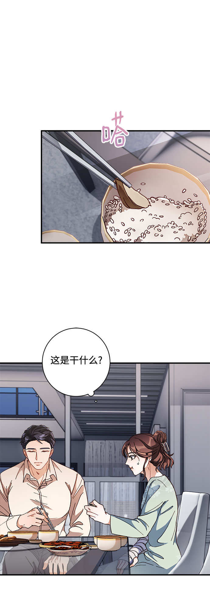 第4话11