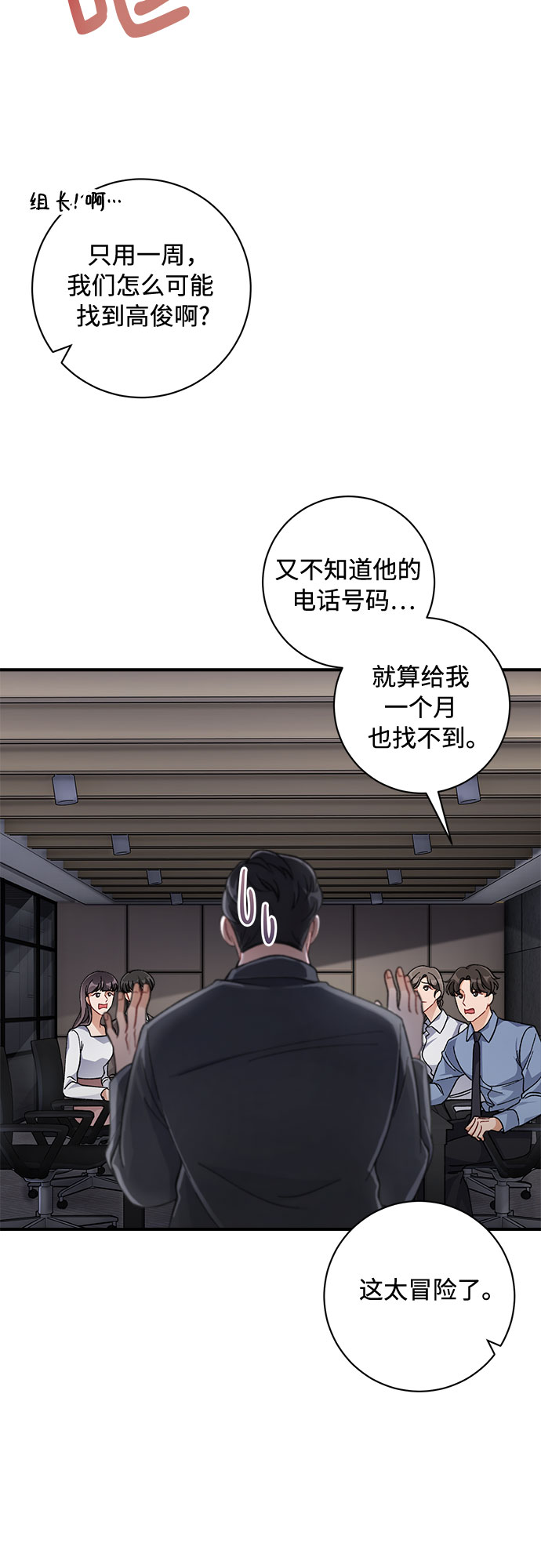 第19话33