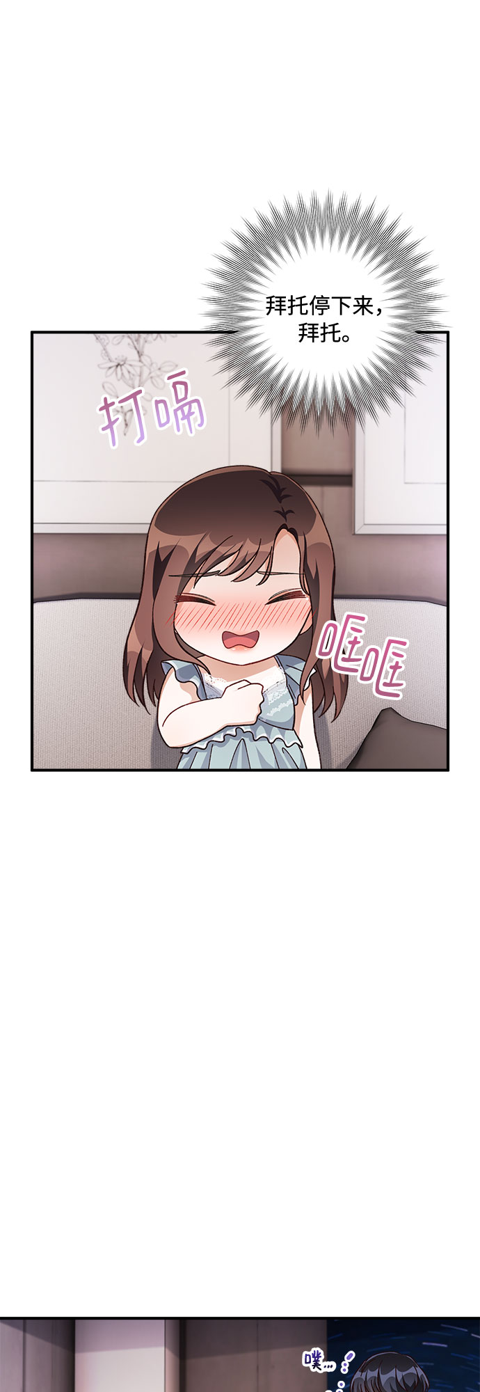 第34话6