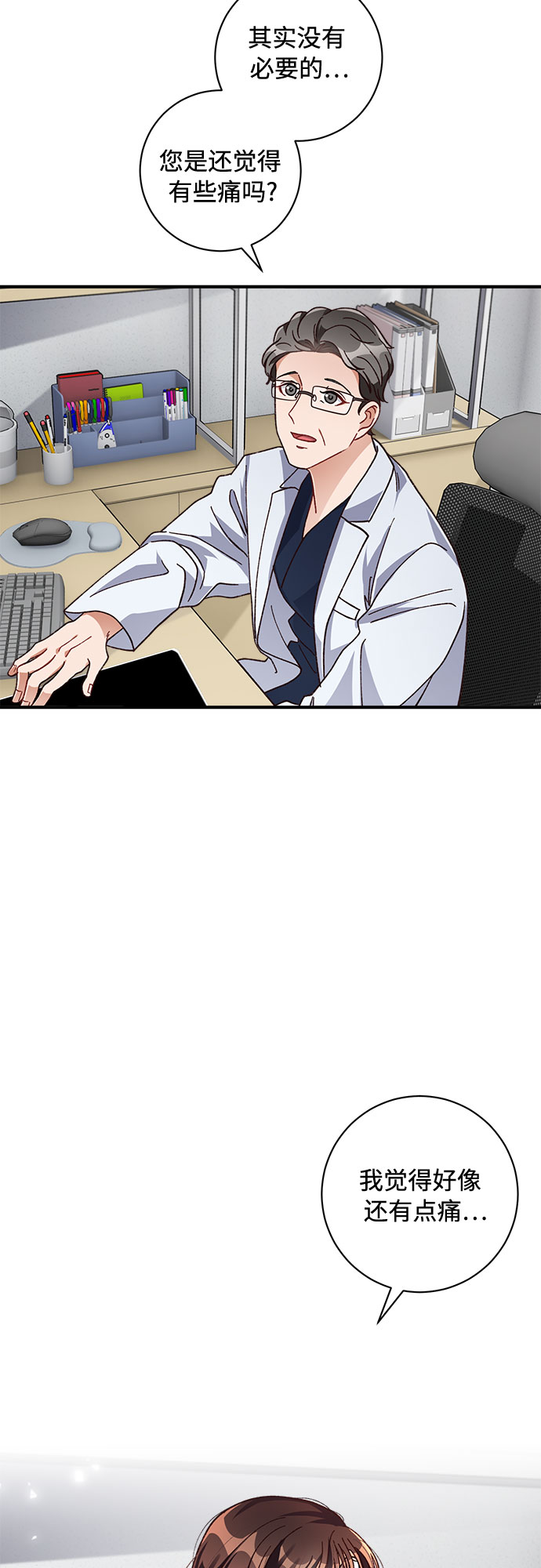 第17话7