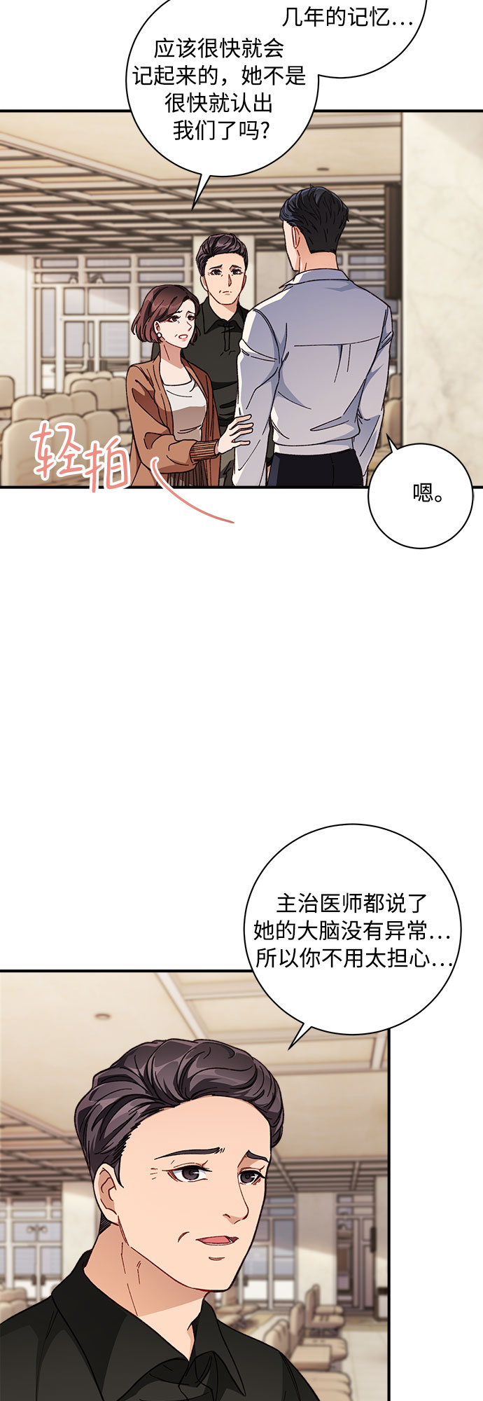 第2话3
