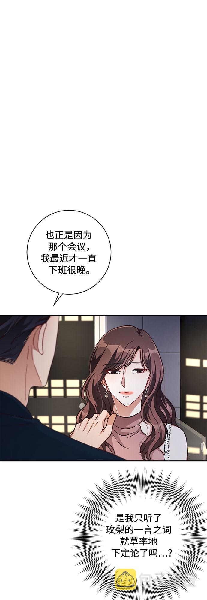 第25话54